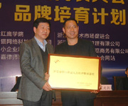 “浙江省中小企業人力資源輸送基地”落戶仁本