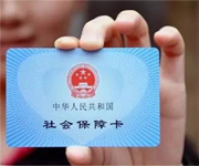 注意！你的社保、公積金將發(fā)生重大變化！