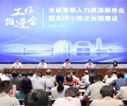 再獲榮譽！杭州仁本獲評浙江省第一批省重點培育人力資源服務企業