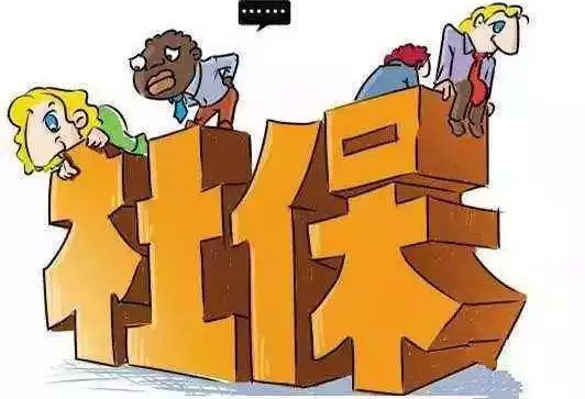 關于做好2019年社會保險費年中結算有關工作的通知