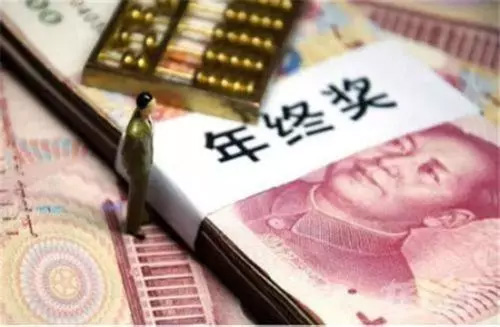 年終獎、13薪有區別，年底這些錢要算清楚