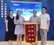 仁本錦旗故事丨用心關愛派遣員工，點滴服務溫暖人心