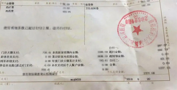 醫(yī)保報(bào)銷“自付一、自付二、自費(fèi)”傻傻分不清？報(bào)銷比例、計(jì)算方法一文搞懂