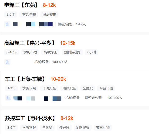 全國“最缺工”100個(gè)職業(yè)公布！月薪近萬難招人？