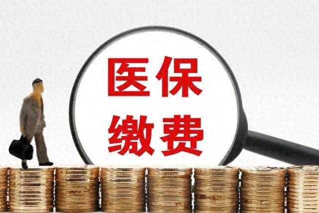 醫保待遇全省統一？國家明確了