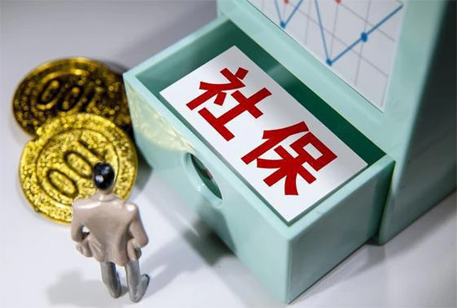 社保臨退休未交夠，養老金可以取出來嗎？可以退保嗎？