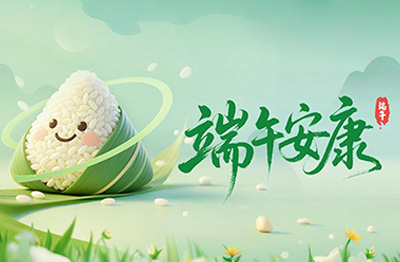 杭州仁本2025年端午節放假通知