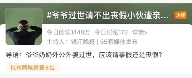 婚假、喪假都變了？人社部：調(diào)整放假天數(shù)、范圍，注意這4個重點(diǎn)